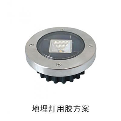 地埋燈電防膠導(dǎo)熱硅脂粘接膠灌封膠用膠方案