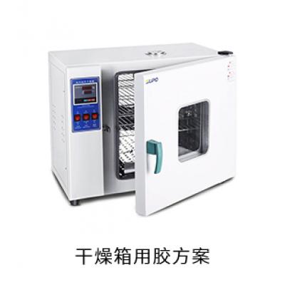 干燥箱電防膠螺紋固定膠導(dǎo)熱硅脂用膠方案