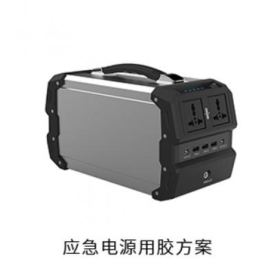 應(yīng)急電源粘接膠導(dǎo)熱硅脂灌封膠用膠方案