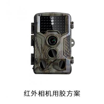 紅外相機(jī)電防膠粘接膠塔菲膠用膠方案
