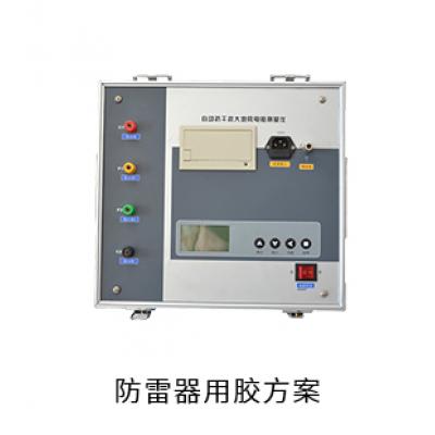 防雷器電防膠導(dǎo)熱硅脂固定膠灌封膠用膠方案