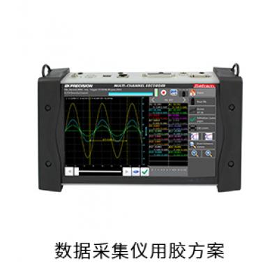 數(shù)據(jù)采集儀電防膠導(dǎo)熱硅脂粘接膠用膠方案