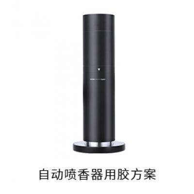 自動(dòng)噴香器電防膠粘接膠用膠方案