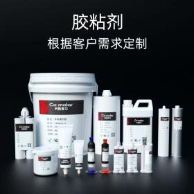 柯斯摩爾膠粘劑定制專拍 發(fā)泡膠三防膠貼片膠結(jié)構(gòu)膠灌封膠密封膠