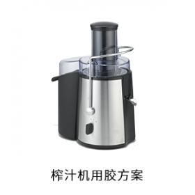 榨汁機(jī)電防膠粘接膠用膠方案