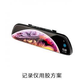 記錄儀電防膠導(dǎo)熱膠粘接膠用膠方案