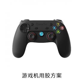 游戲機電防膠固定膠瞬間膠用膠方案