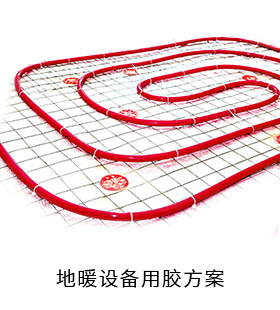 地?設(shè)備電防膠導(dǎo)熱硅脂粘接膠固定膠用膠方案