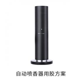 自動(dòng)噴香器電防膠粘接膠用膠方案