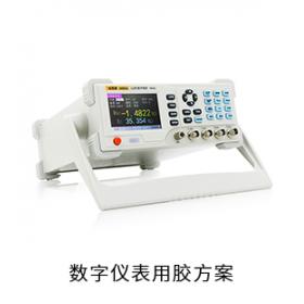 數(shù)字儀表電防膠粘接膠導(dǎo)熱膠用膠方案