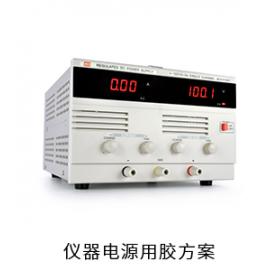 儀器電源電防膠導(dǎo)熱硅脂粘接膠固定膠用膠方案