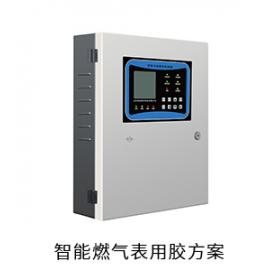 智能燃?xì)獗黼姺滥z灌封膠粘接膠特種膠用膠方案