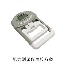 肌力測(cè)試儀電防膠粘接膠灌封膠用膠方案