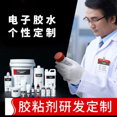 柯斯摩爾膠粘劑定制專拍 發(fā)泡膠三防膠貼片膠結(jié)構(gòu)膠灌封膠密封膠