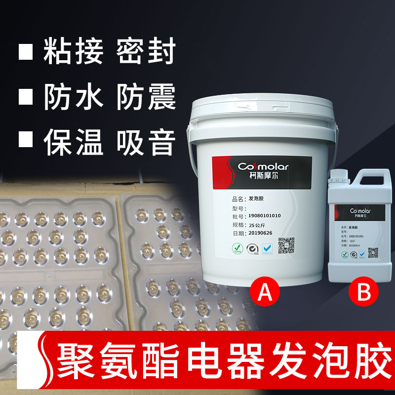 電子電器汽車發(fā)泡密封防水膠條 聚氨酯黑白色發(fā)泡膠泡沫發(fā)泡劑