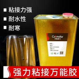 橡膠皮革TPR萬能膠麻布手袋海綿氯丁膠五金磁鐵強(qiáng)力粘接黃膠水