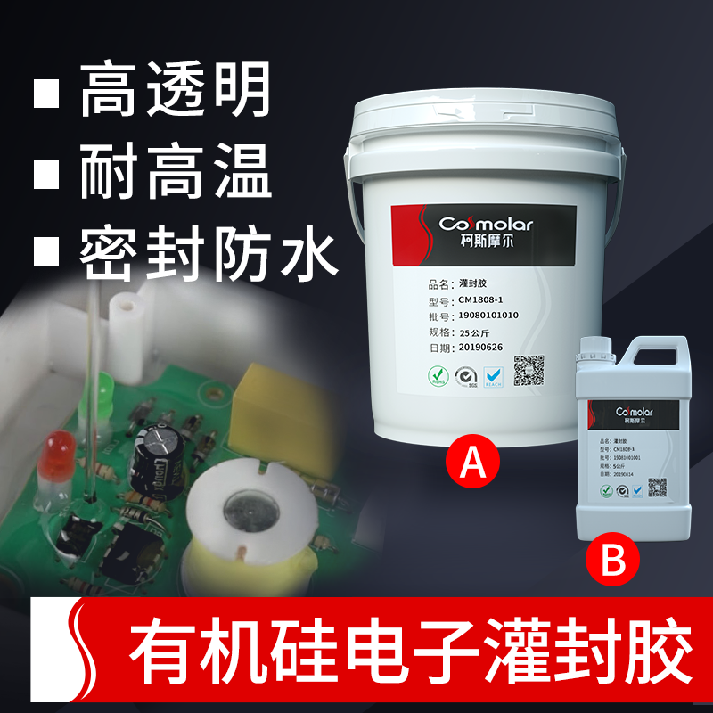 廠家直銷(xiāo)有機(jī)硅ab密封膠電路板PCB板電子元器件透明防水灌封...