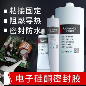阻燃導(dǎo)熱RTV有機硅膠 電子電器元器件粘接固定膠 散熱防水密封膠