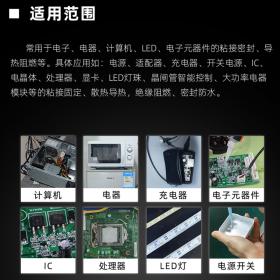 阻燃導(dǎo)熱RTV有機硅膠 電子電器元器件粘接固定膠 散熱防水密封膠
