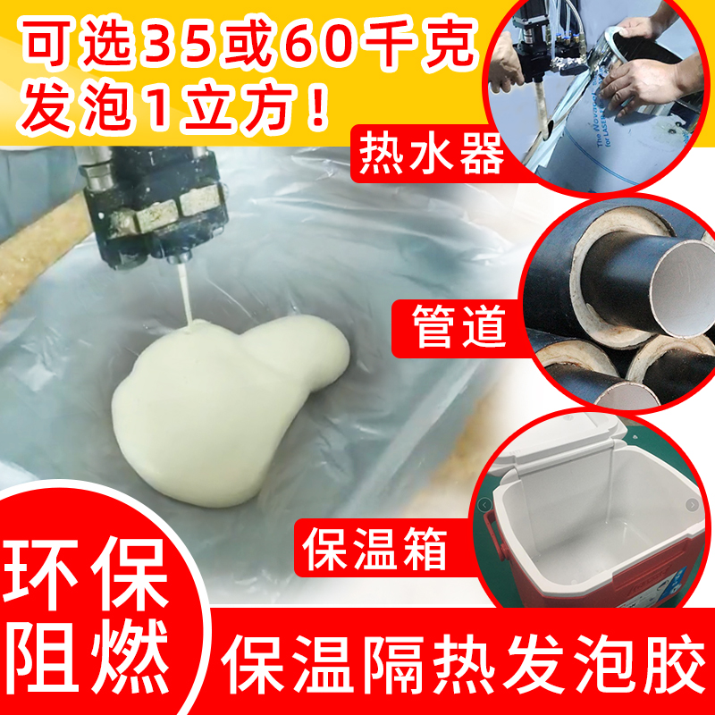 熱水器保溫材料冰箱隔熱保鮮發(fā)泡填縫劑耐高低溫硬泡聚氨酯發(fā)泡膠