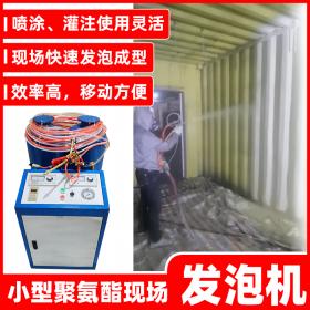 低壓聚氨酯發(fā)泡機(jī)外墻保溫隔熱噴涂機(jī)發(fā)泡膠PU包裝填縫澆注設(shè)備